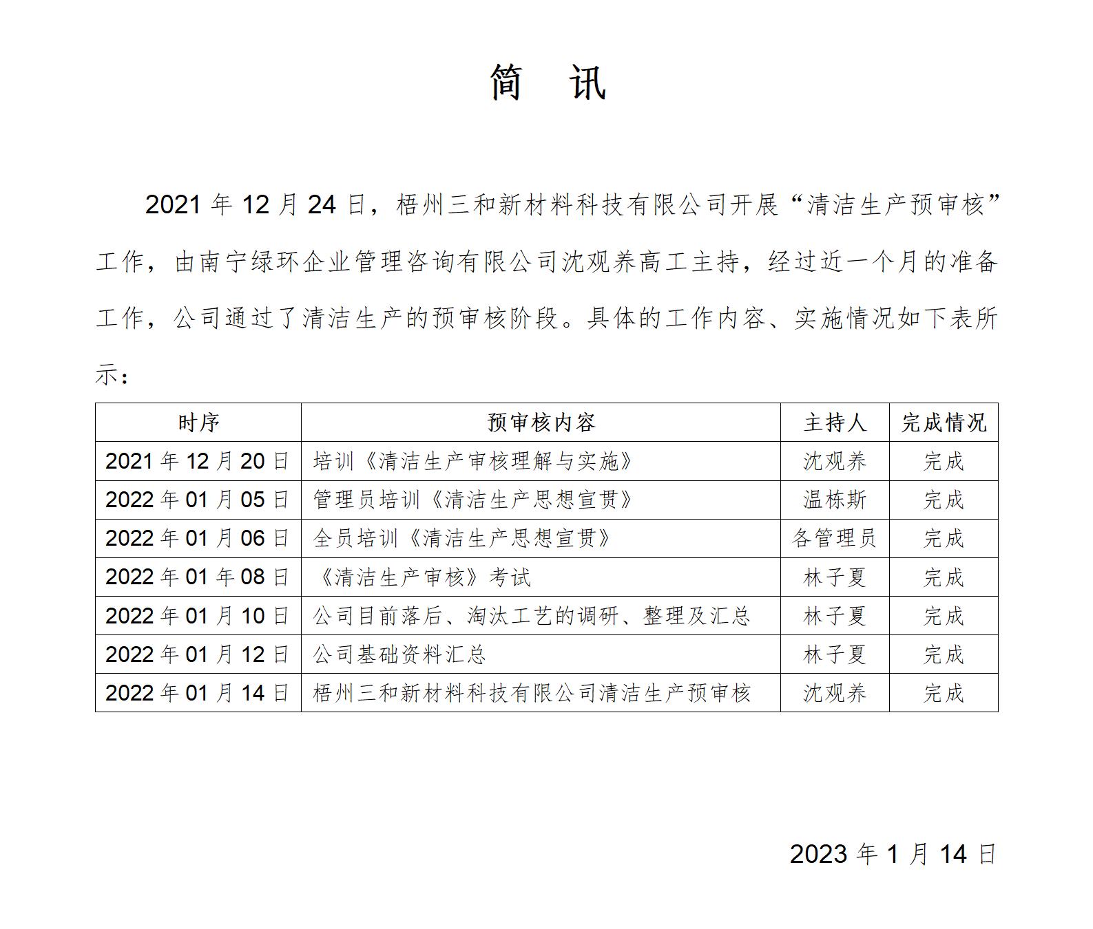 今晚奥门开将结果